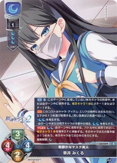 ニ*リ様 lycee ゆずソフト3.0 クールな美人メイド 四季 ナツメ KR クールな美人メイド 四季 ナツメ 【LO/4868R】｜TCGシングル