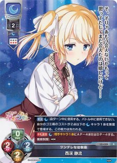 レア】我がままツンデレお嬢様 ユルシュール＝フルール＝ジャン