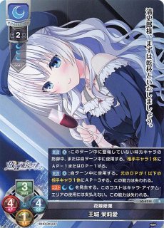 R】風嶺の若獅子 風嶺 茉莉花 LO-5530 R - マナソース
