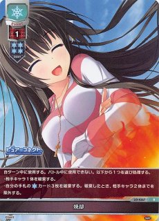 lycee お守り 山吹葵 KR レア】お守り 山吹 葵 LO-1688 R - マナソース
