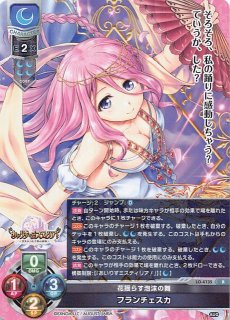 SR】アニス：スパークリングサマー NIK/S117-002S - マナソース