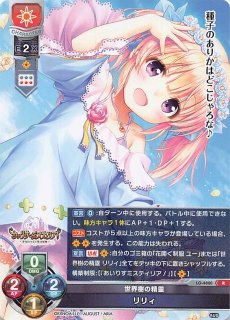 R】時ノ音の精霊 音羽 LO-5768 R - マナソース