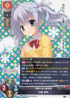 ゆずソフト 3.0 - マナソース