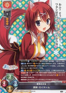 プロモ】 元気娘 「真咲・ガイヤール」 YZ-PR003 - マナソース