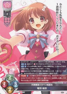 レア】水族館を愛する天真爛漫お嬢様 沖原 美砂 LO-2789 R - マナソース