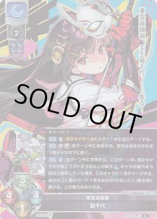 SR】世界を見通す天才芸術家 本間 心鈴 LO-5659 SR - マナソース