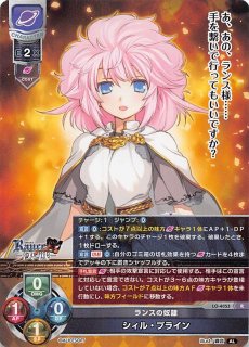 リセ8周年記念パック プロモ】俺様の奴隷 シィル・プライン LO