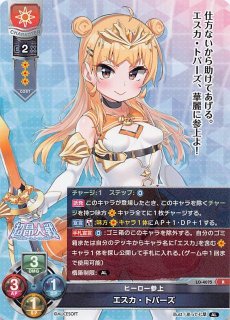 BGS10 ブラックラベル lycee アリスソフト1.0 エスカレイヤー SP
