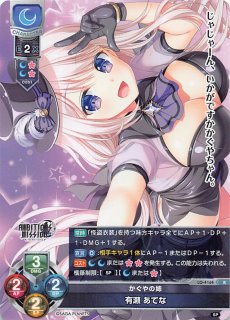 スーパーレア】パーフェクト美人な不思議先輩 夜舟 初穂 LO-4277 SR