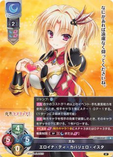 スタートダッシュデッキ パーフェクト！ニノ ｜ Z/X - Zillions of enemy X - ゼクス公式サイト