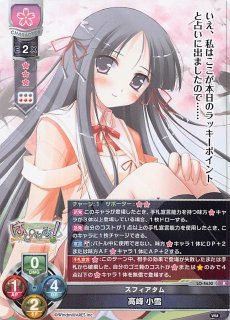 遊戯王カード　デュエルマスターズカード　他　コレクション レア】人当たりの良い人気者 天ヶ瀬 小雪 LO-3607 R - マナソース