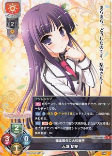 ヴァイスシュヴァルツ SP サイン 断罪大和撫子 楓 SP “断罪大和撫子” 楓(サイン入り) 販売 | アリス・ギア