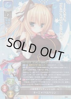 SR】ミステリアスな完璧系生徒会長 桜庭・ヴィクトリア・瑠莉 LO