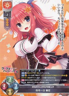 Ver.まどそふと 1.0 - マナソース