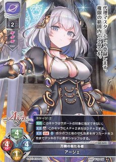 千年戦争アイギス 2.0 - マナソース