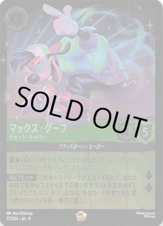 FABLED 物語のおもいで vol.1 エンチャンテッド】ミッキーマウス 蒸気