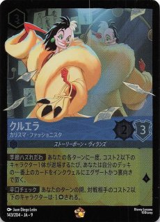 FABLED 物語のおもいで vol.1 エピック】エルサ 雪の女王 210/204・JA