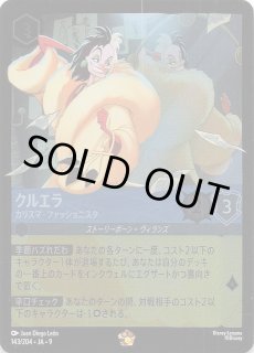 星々の輝き エンチャンテッド】ドナルドダック パイ投げ名人 214/204