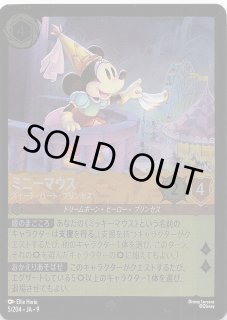 FABLED 物語のおもいで特別プロモーションパック - マナソース