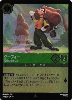 FABLED 物語のおもいで vol.2 アイコニック】ミニーマウス スイート