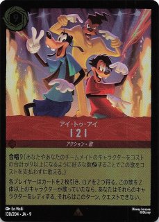 FABLED 物語のおもいで vol.2 エピック】ミッキーマウス 旗持ち 221
