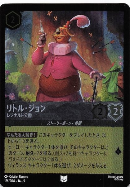 画像1: 【フォイル FABLED 物語のおもいで vol.2 アンコモン】リトル・ジョン レジナルド公爵　176/204 (1)