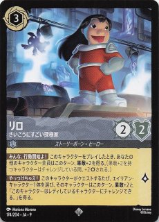 未知なる彼方へ！ アイコニック】メリダ おそろしの射手 242/204