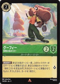 FABLED 物語のおもいで vol.2 エンチャンテッド】アリエル 冒険好きな