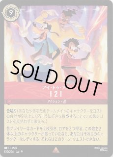 ディズニー・ロルカナ・TCG - マナソース (Page 1)