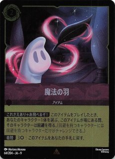 FABLED 物語のおもいで vol.1 エンチャンテッド】ハデス 冥府の策謀家