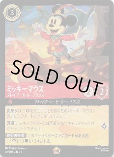 最終値下バンビ 小さな王さま エンチャンテッド 209/204 ジャファーの王権 ジャファーの王権 エンチャンテッド】バンビ 小さな王子さま 209/204