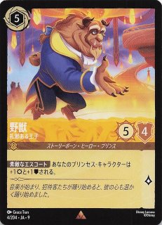 FABLED 物語のおもいで特別プロモーションパック - マナソース (Page 2)