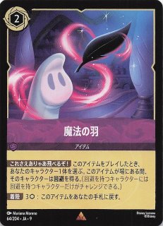 FABLED 物語のおもいで vol.1 エンチャンテッド】ハデス 冥府の策謀家