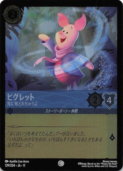 画像1: 【ホイル仕様 WINTERSPELL コモン】ピグレット 雪に見とれちゃうよ　139/204 (1)