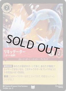 アーケイジアと魔法の島 エンチャンテッド】ボルト スーパードッグ 207