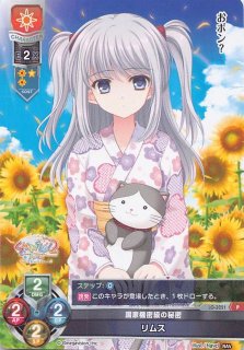 Lycee Overture プロモ】ともに歩む未来 沓野 奏 LO-2465 P