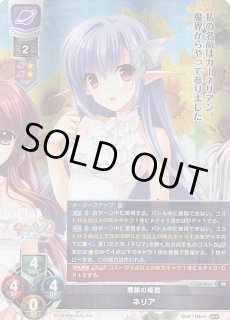 R】前世は異世界の魔族 小雲雀 来海 LO-4920 R - マナソース