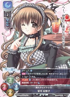 レア】カミツレのウェイトレス 一之江 金魚 LO-2532 R - マナソース