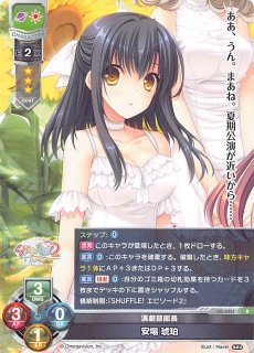 Lycee リセ オーガスト 料理部のエース 藤枝保奈美 KR Lycee Over Ture/August Games 2.0]料理部のエース 藤枝 保奈美