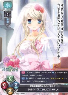 レア】ちっちゃい癒し系お姉ちゃん 小伯 白 LO-4445 R - マナソース レア】ちっちゃい癒し系お姉ちゃん 小伯 白 LO-4445 R - マナソース