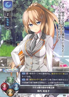 レア】素直な従妹 白鹿 愛莉 LO-1653 R - マナソース