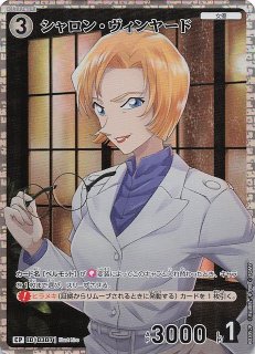 新たなる謎 CP】諸伏高明 ID［P043］ - マナソース