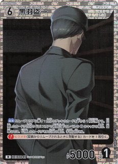探偵たちの切札 C】江戸川コナン ID［P001］ - マナソース