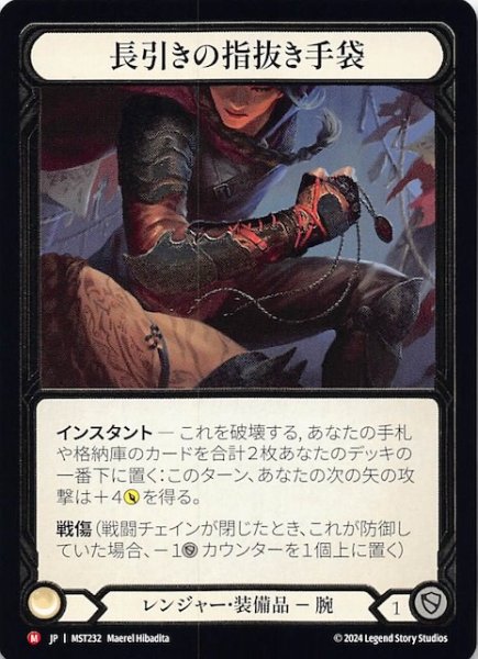 画像1: 【Cold Foil 霧隠の秘境 M】長引きの指抜き手袋　MST232 (1)