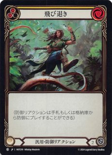 Rainbow Foil 霧隠の秘境 L】宇宙の横断 MST066 - マナソース