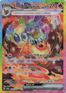 熱風のアリーナ　テラスタルフェスex ハイクラスパック「テラスタルフェスex」｜ポケモンカードゲーム