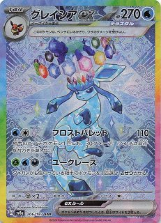 テラスタルフェスex SAR】テツノブジンex 213/187 - マナソース