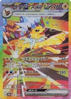 ★4枚セット★ブースターex SAR テラスタルフェスex 202/187 ブースターex SAR SV8a テラスタルフェスex 202/187最 安値 で