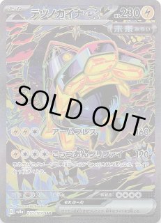テラスタルフェスex SAR】オーガポン いしずえのめんex 216/187