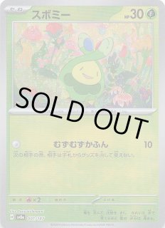 ミラー仕様 テラスタルフェスex】ドロンチ 119/187 - マナソース